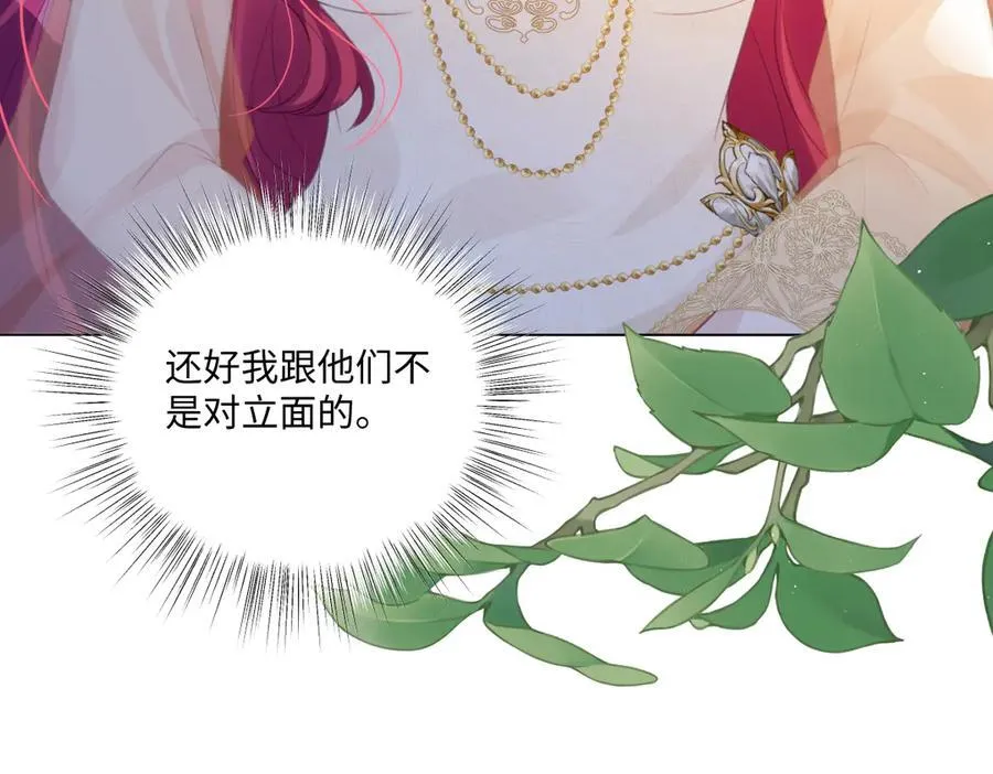 62 莱弥的身世43