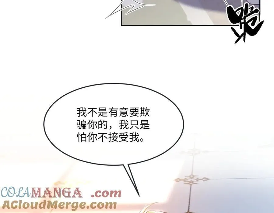 62 莱弥的身世60