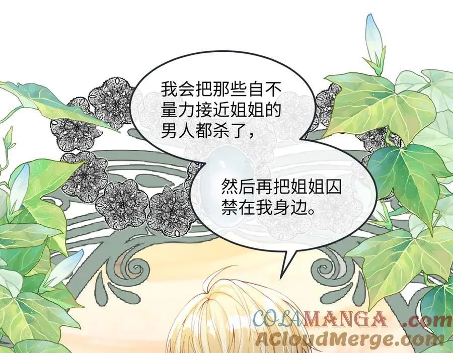63 你就不怕我会恨你？18