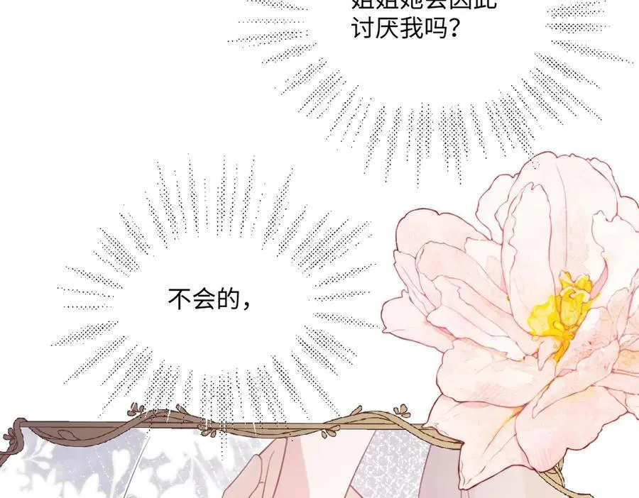 61 姐姐，不要放开我的手45
