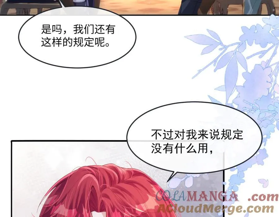 52 丈夫的身份54
