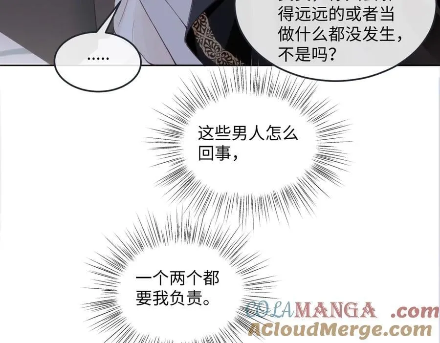 63 你就不怕我会恨你？9