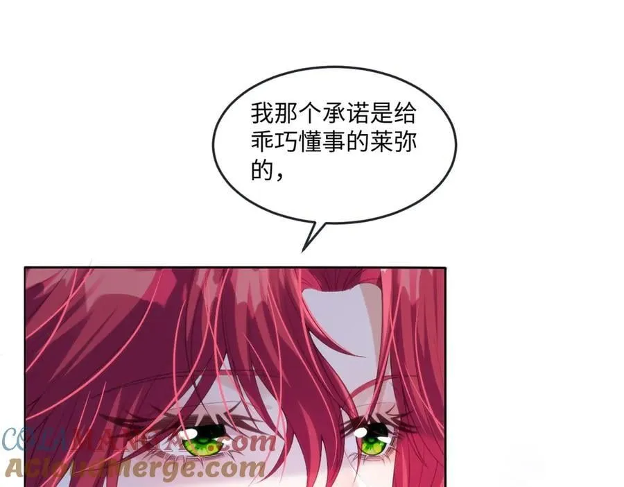63 你就不怕我会恨你？36