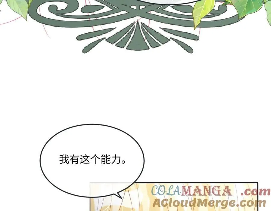 63 你就不怕我会恨你？21