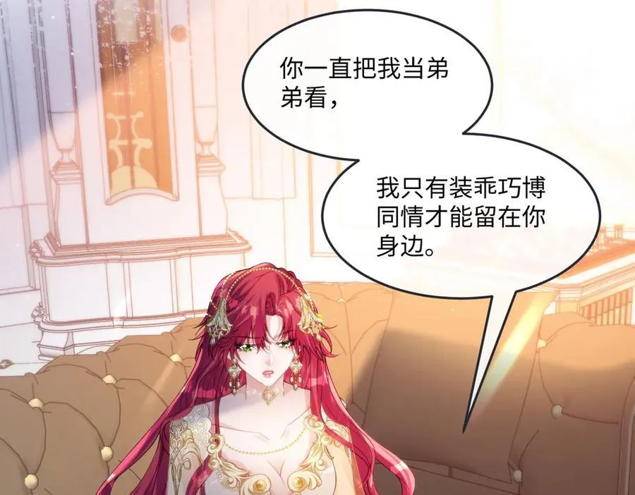 63 你就不怕我会恨你？7