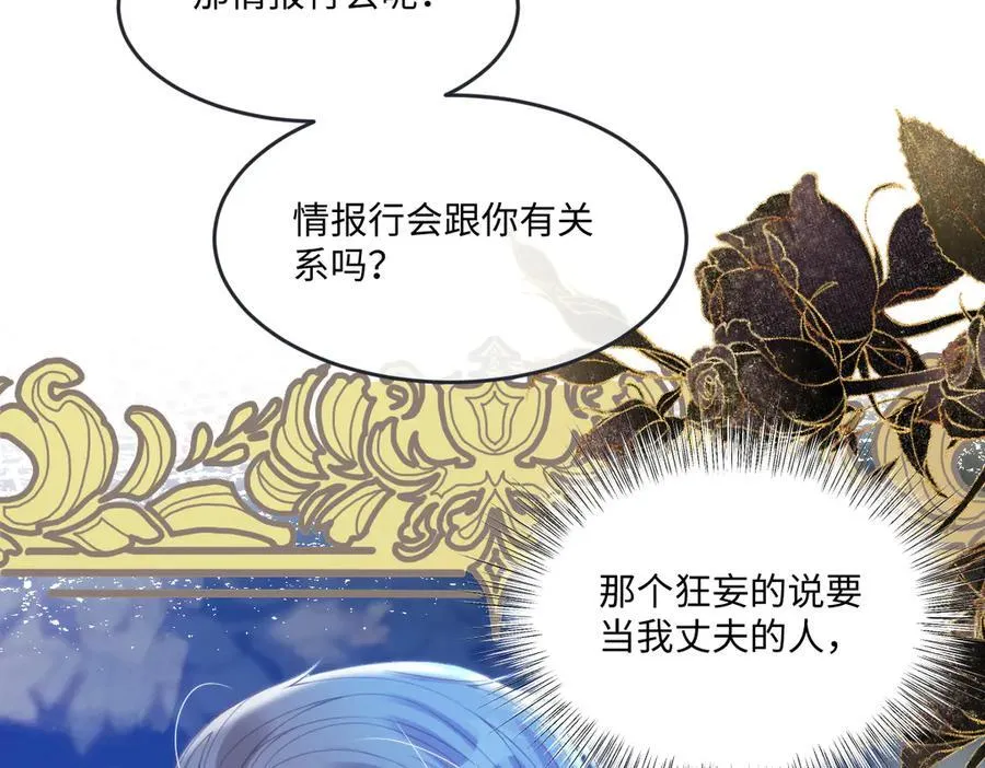 62 莱弥的身世47