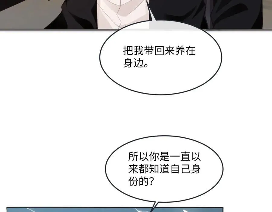 62 莱弥的身世25