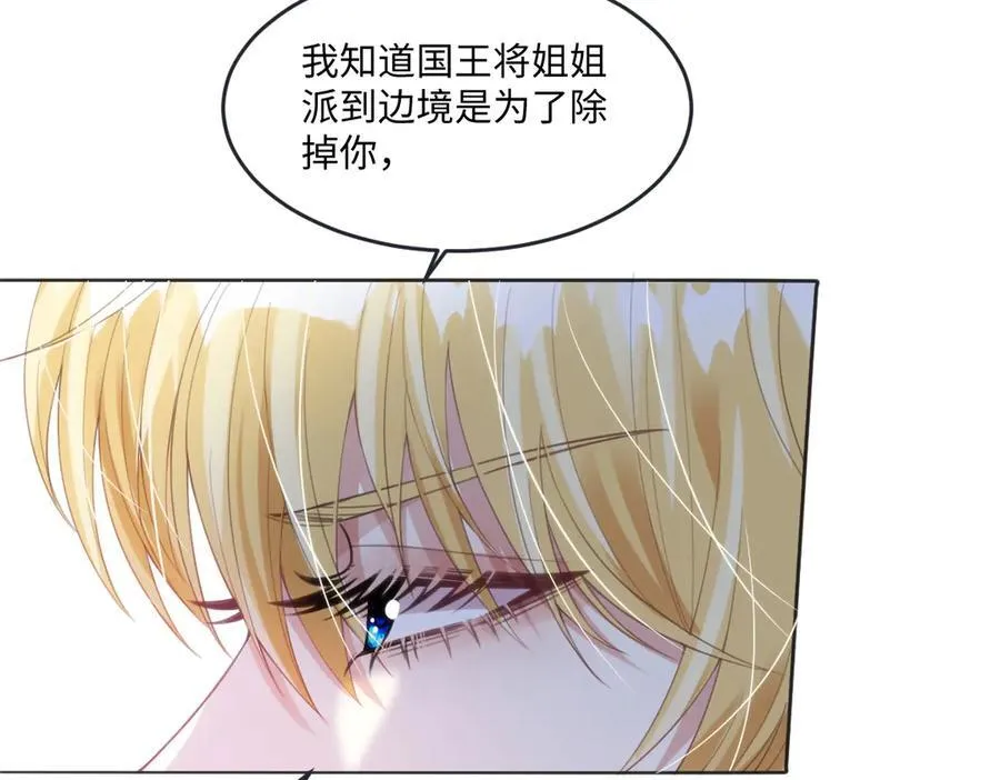 62 莱弥的身世32