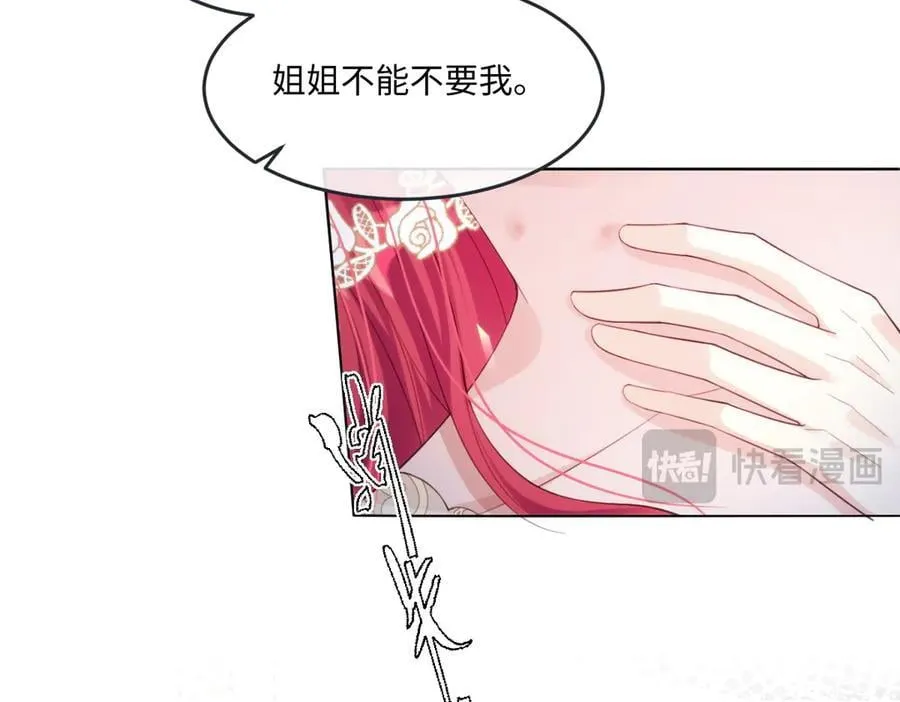 63 你就不怕我会恨你？28