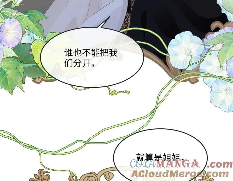 62 莱弥的身世69