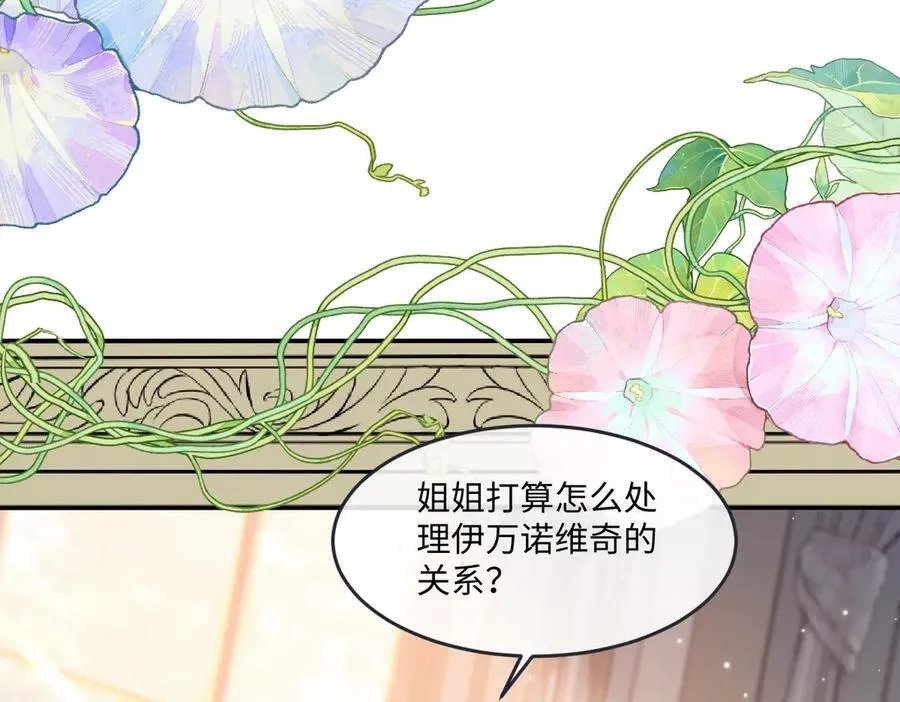 63 你就不怕我会恨你？32