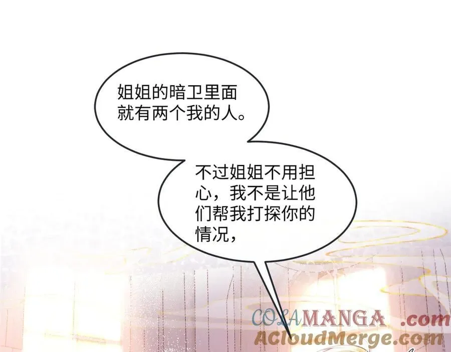 62 莱弥的身世36