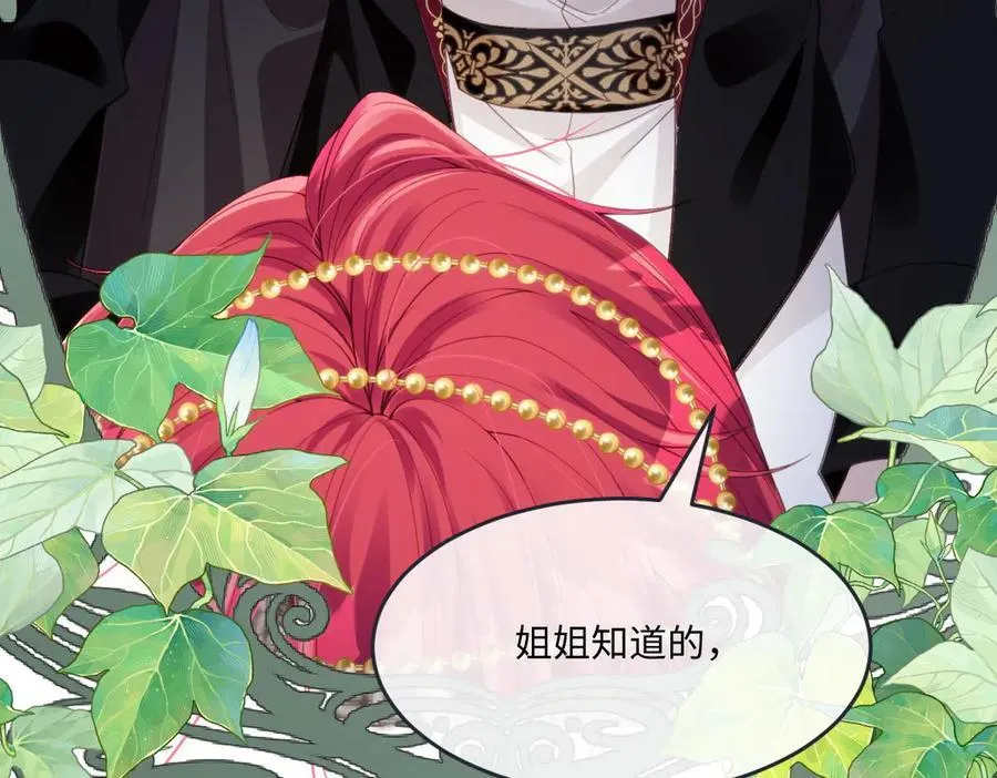 63 你就不怕我会恨你？20