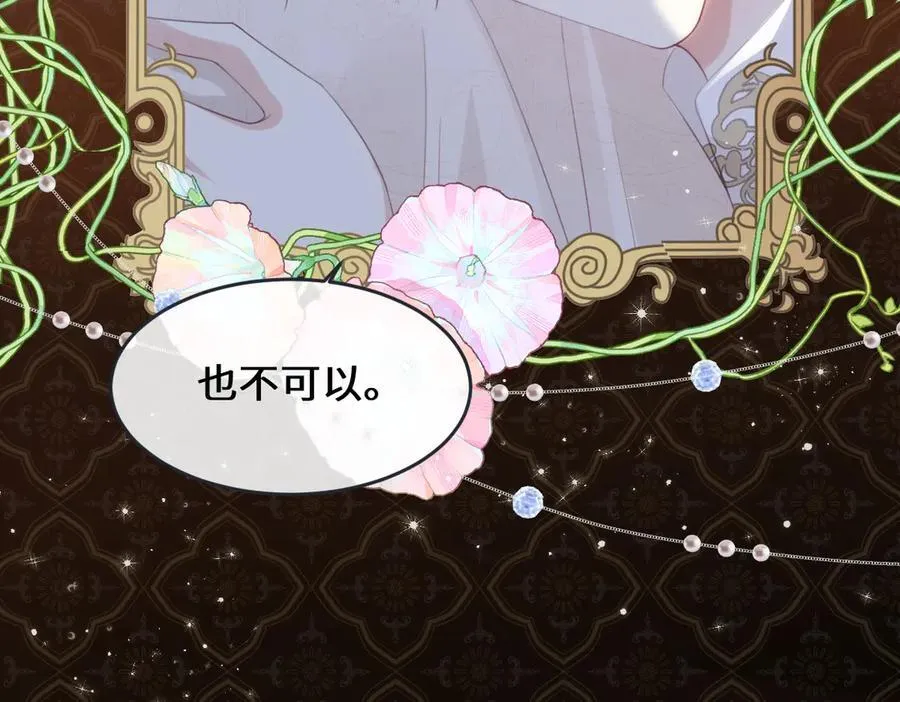 62 莱弥的身世71