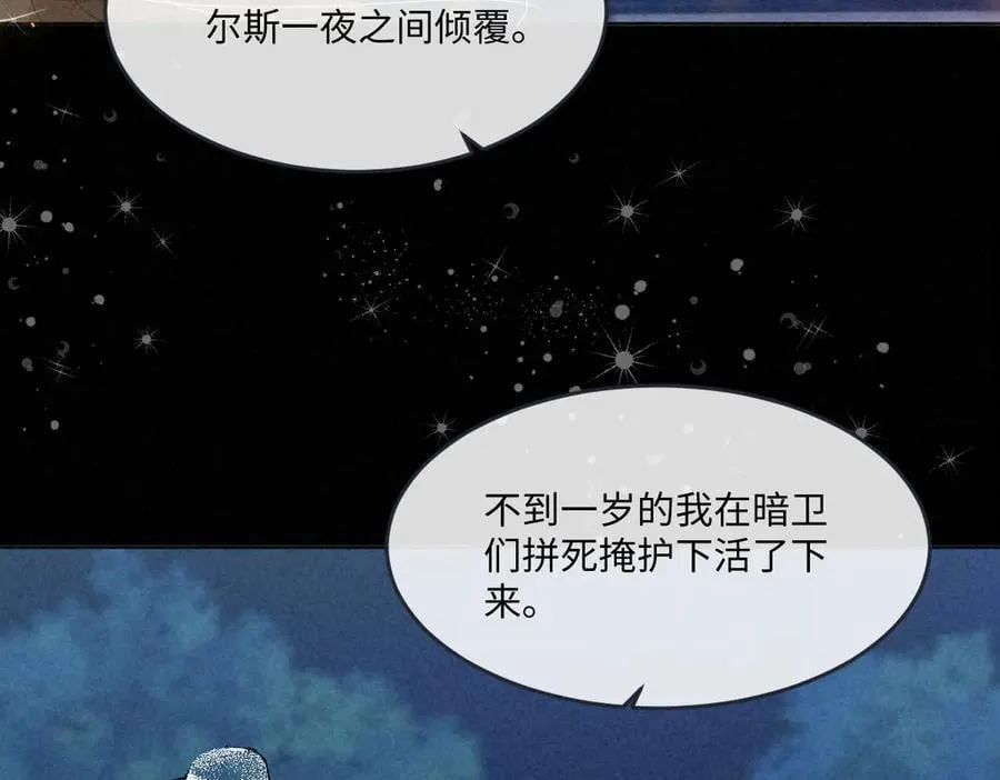 62 莱弥的身世17