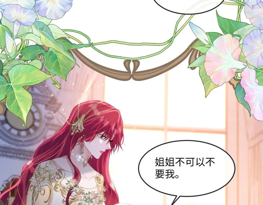 62 莱弥的身世67