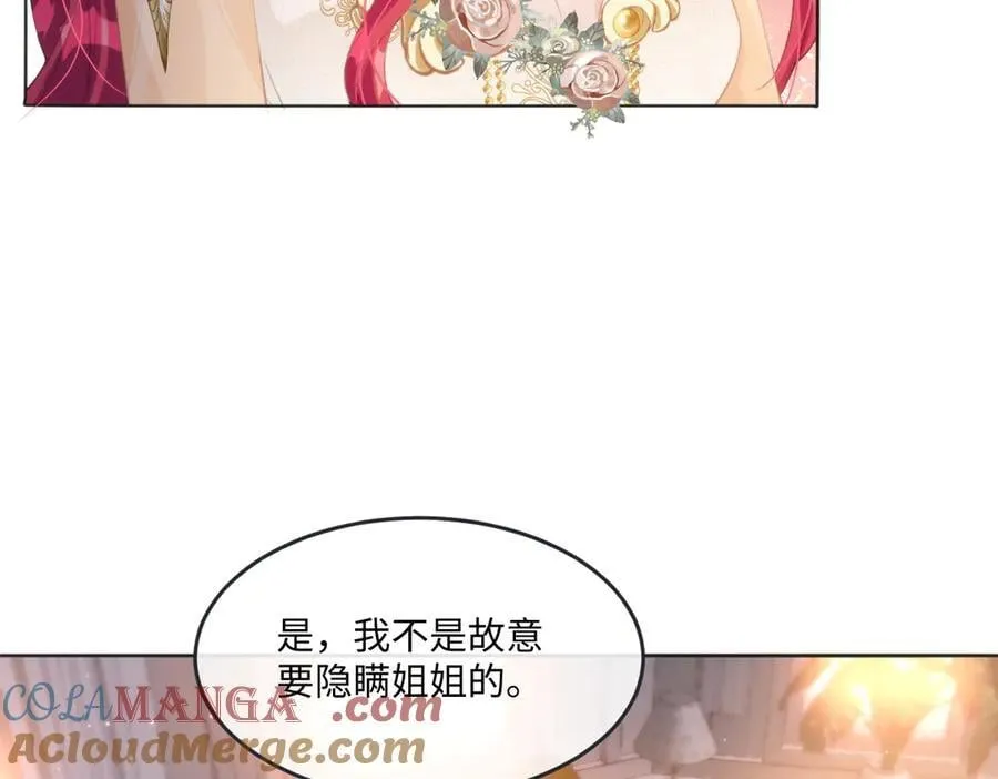 62 莱弥的身世27