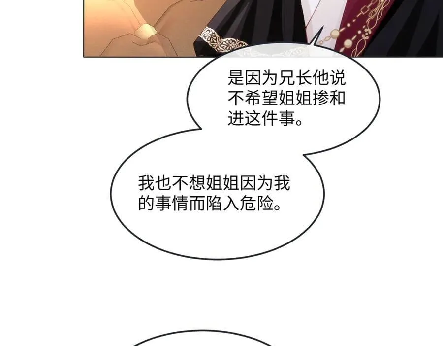 62 莱弥的身世31