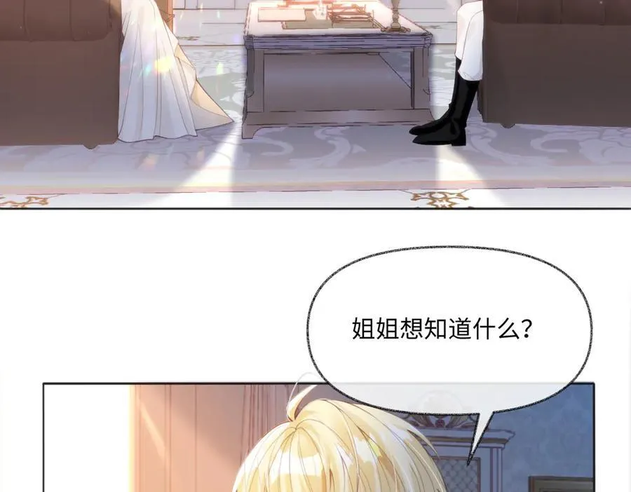 62 莱弥的身世8
