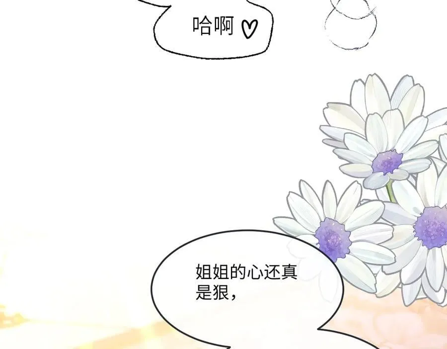 63 你就不怕我会恨你？43