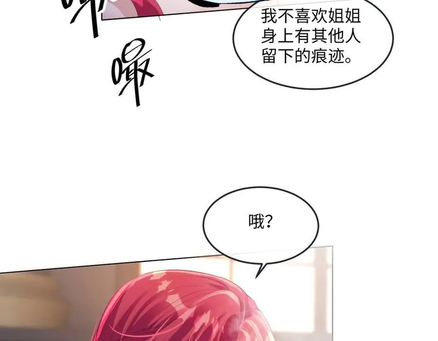 63 你就不怕我会恨你？61
