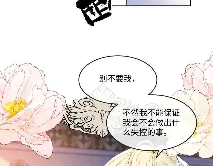 63 你就不怕我会恨你？11