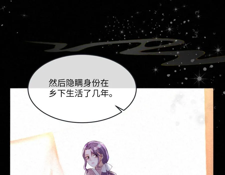 62 莱弥的身世20