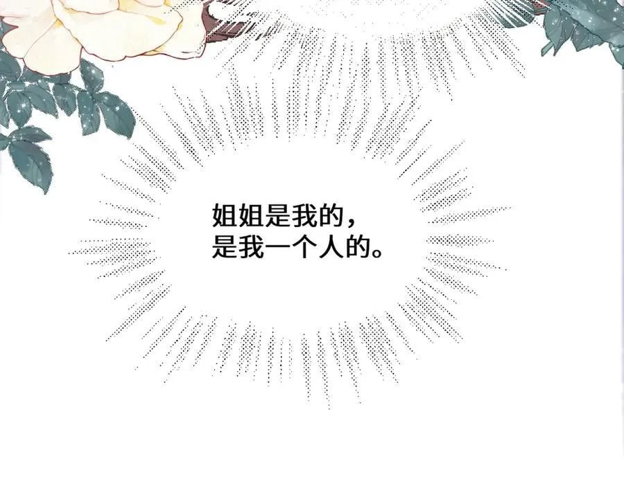 61 姐姐，不要放开我的手50