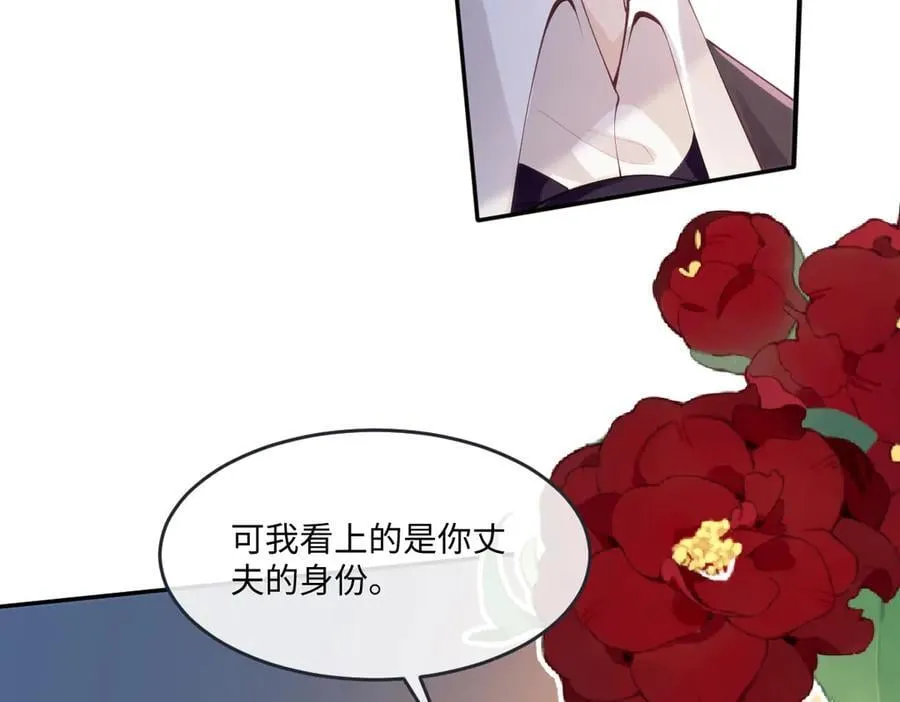52 丈夫的身份62