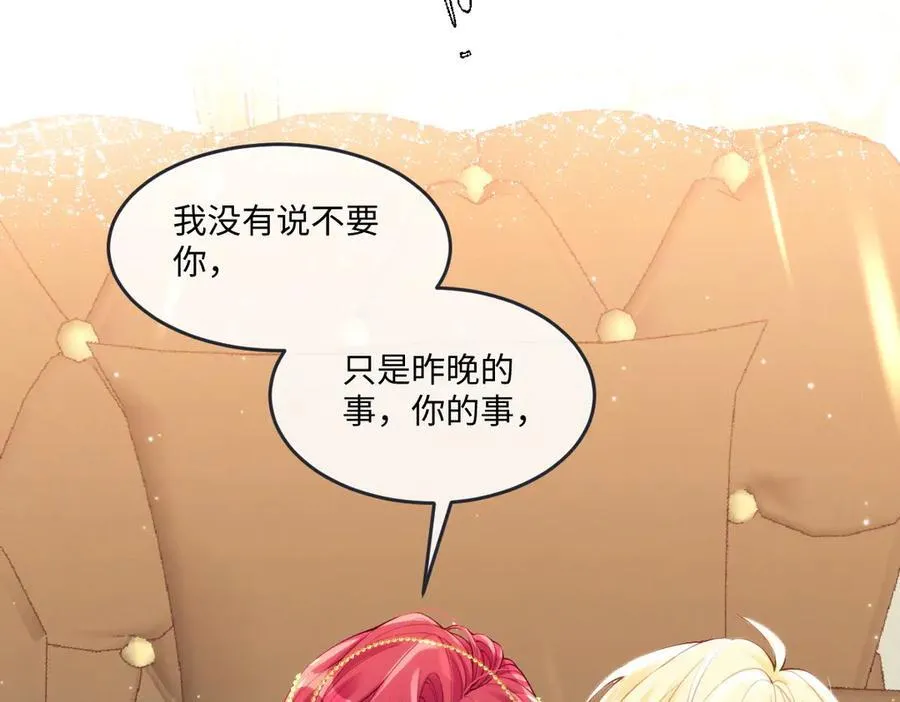 63 你就不怕我会恨你？29