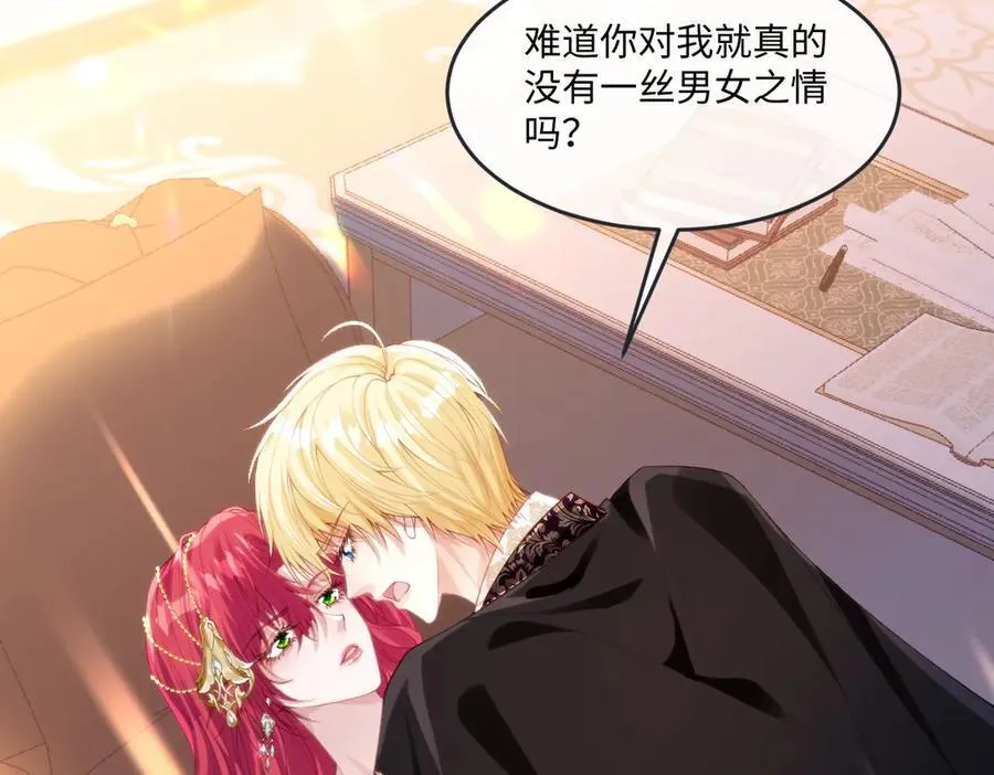 63 你就不怕我会恨你？44