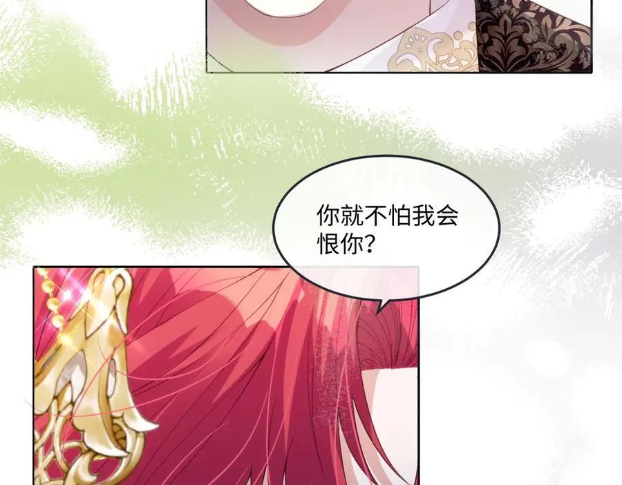 63 你就不怕我会恨你？23