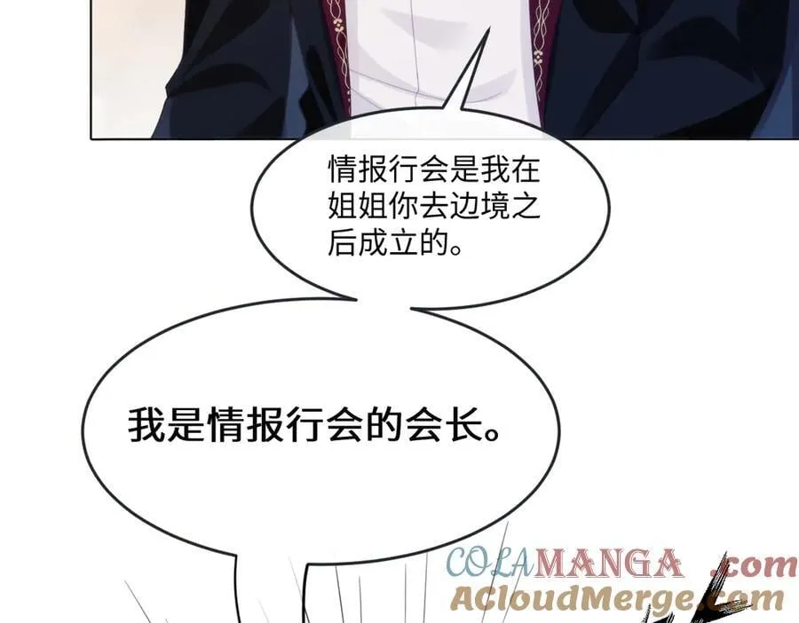 62 莱弥的身世54