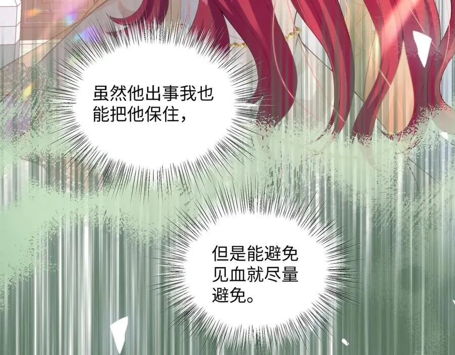 61 姐姐，不要放开我的手74