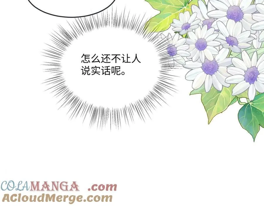 63 你就不怕我会恨你？48