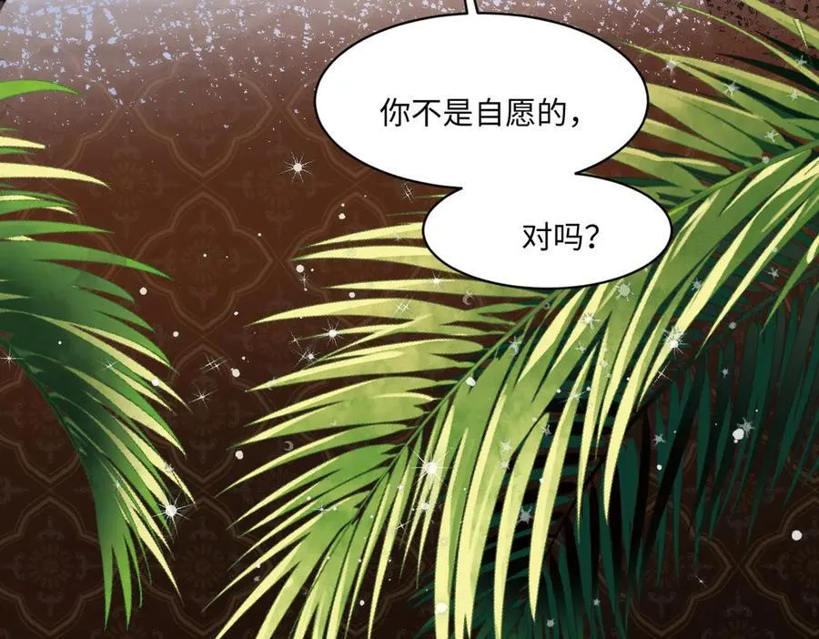 58你不是自愿的，对吗？82