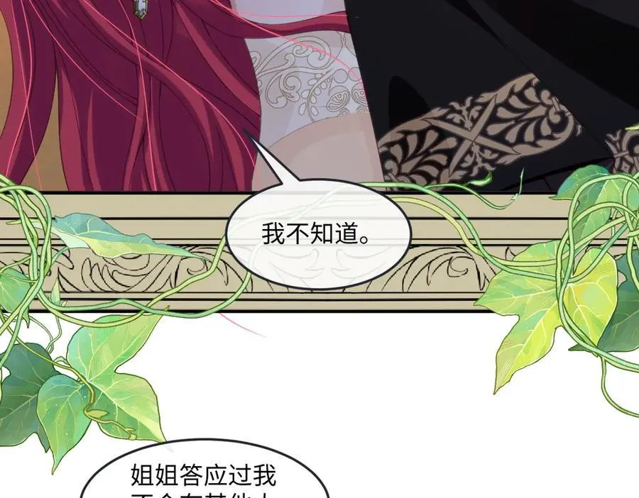 63 你就不怕我会恨你？34