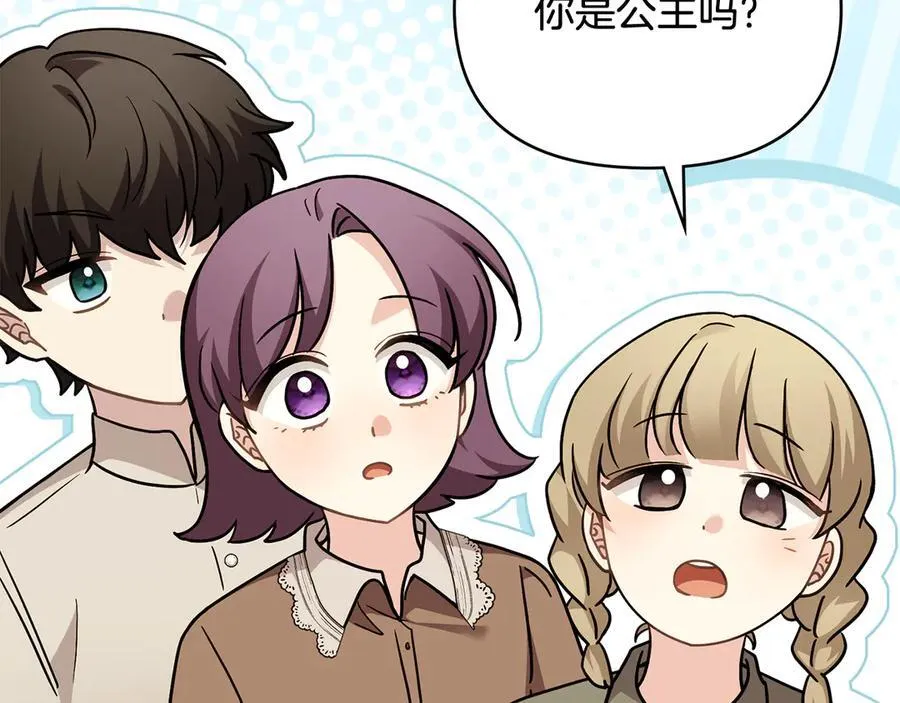 第103话 穿裤子的公主158