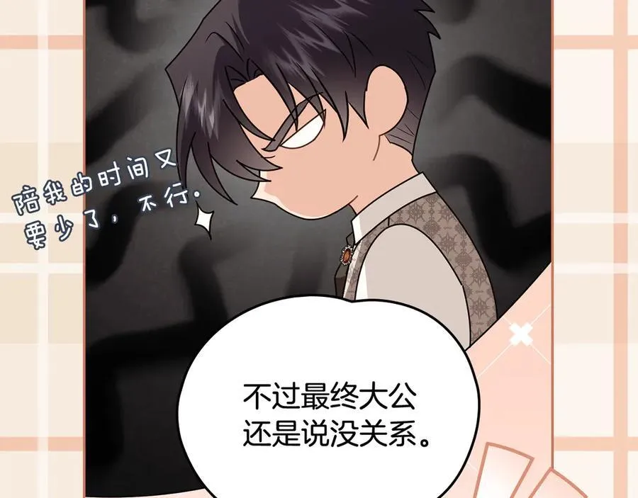 第105话 证明自己的价值93