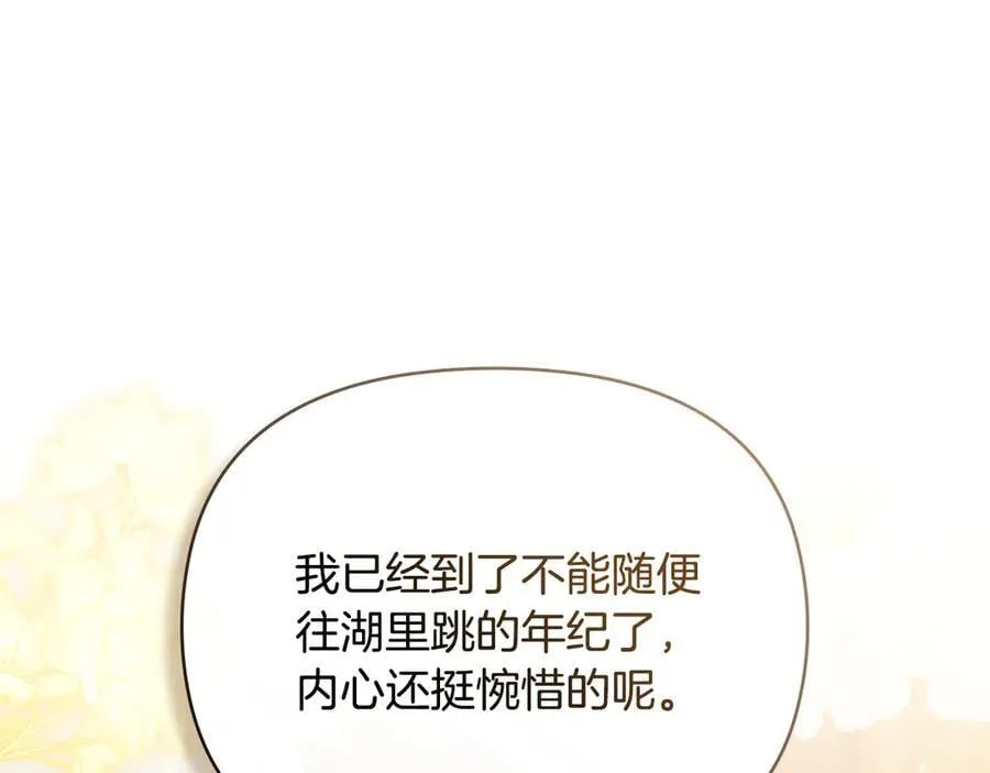 第104话 另选大公妃81