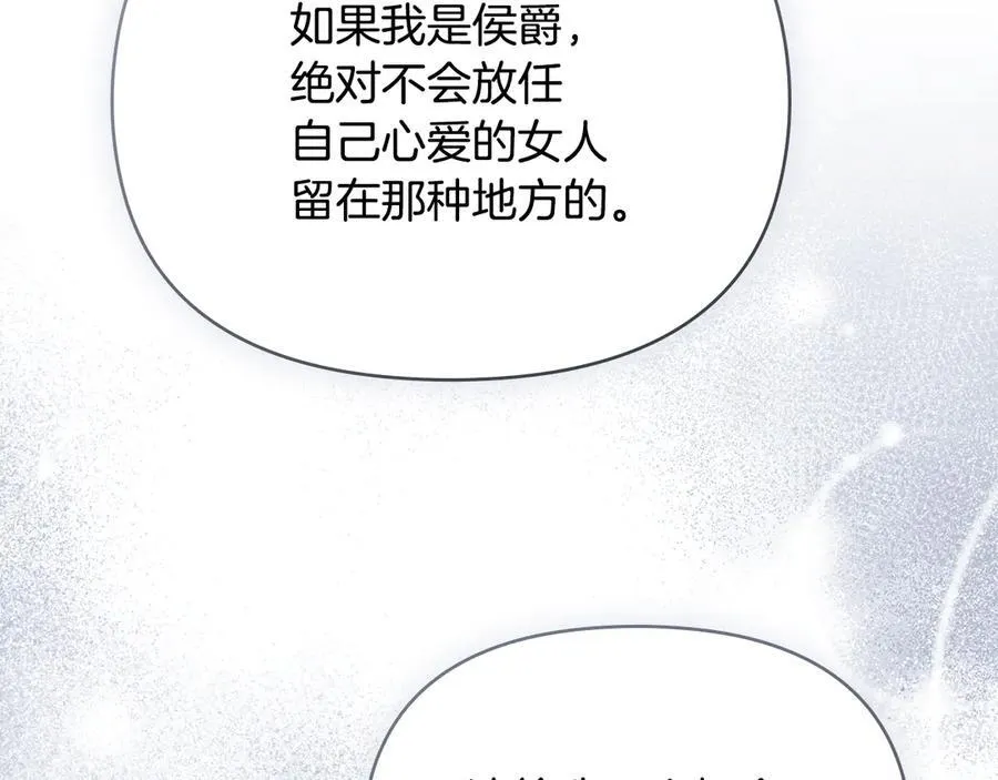 第100话 我要迎娶你29