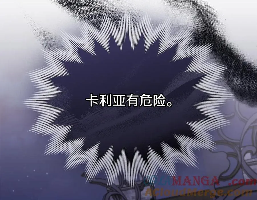 第97话 交通事故28