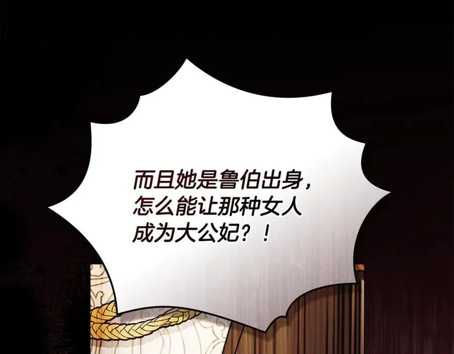 第105话 证明自己的价值15