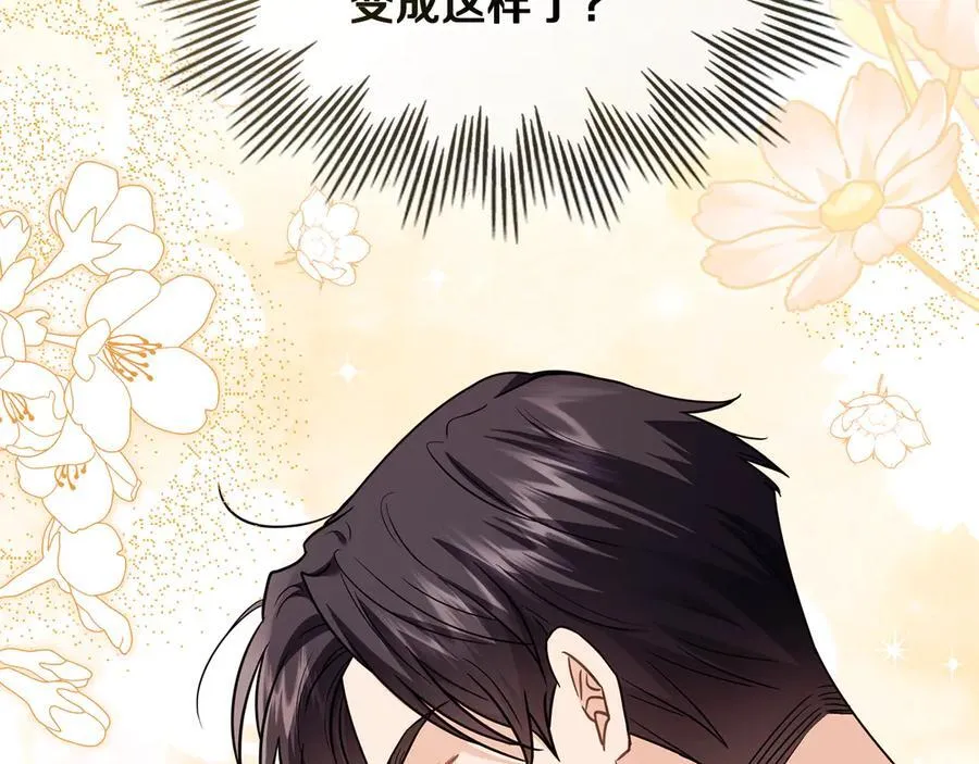第103话 穿裤子的公主94