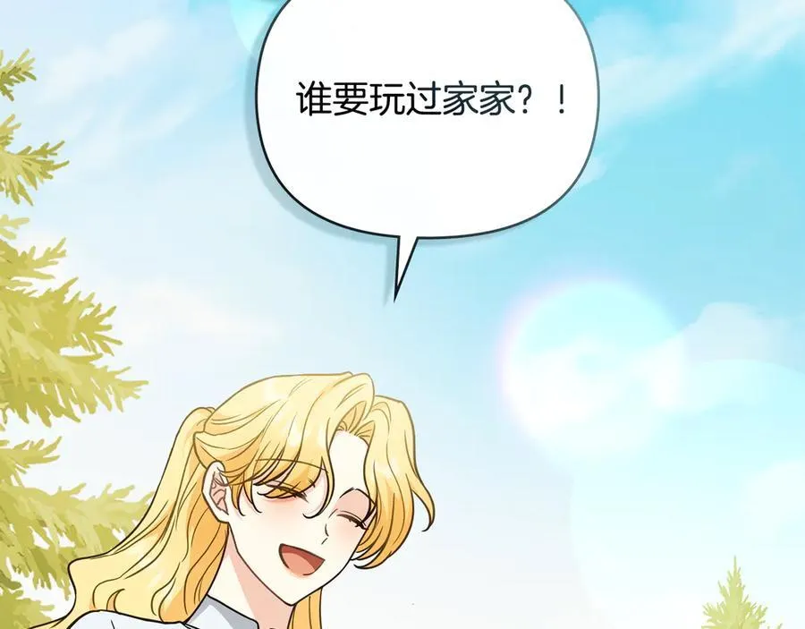 第104话 另选大公妃27