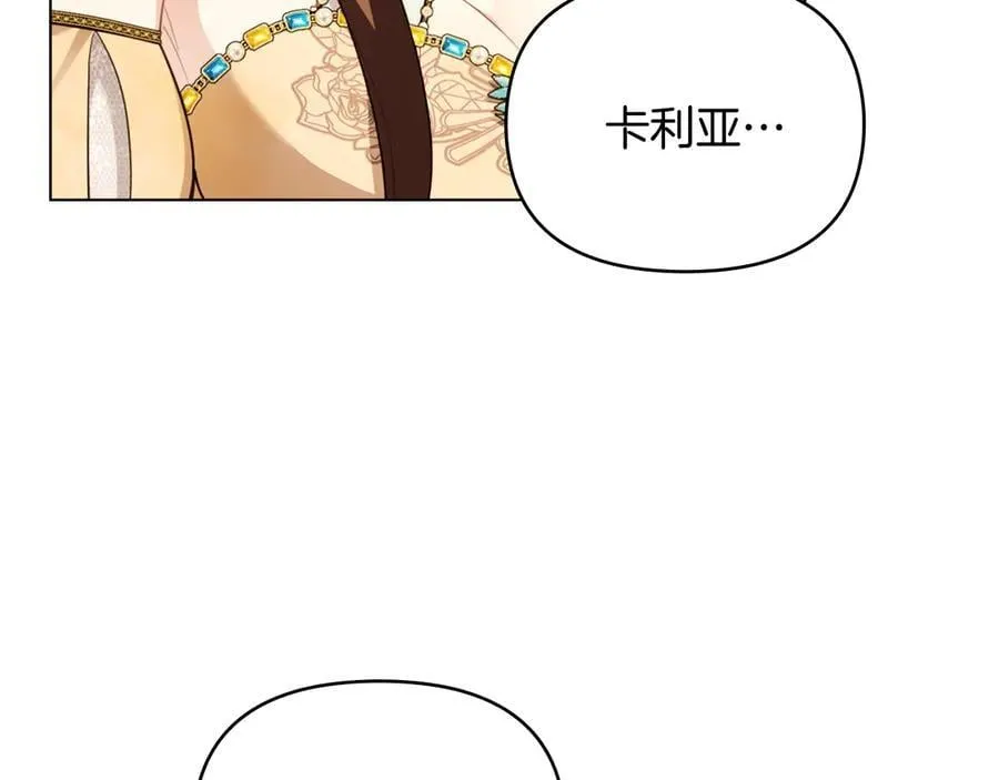 第97话 交通事故3