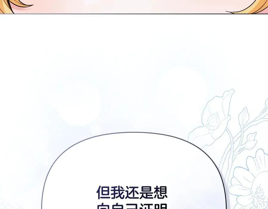 第103话 穿裤子的公主22