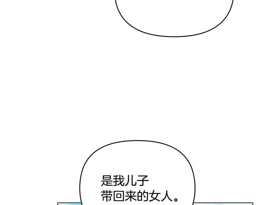 第104话 另选大公妃33