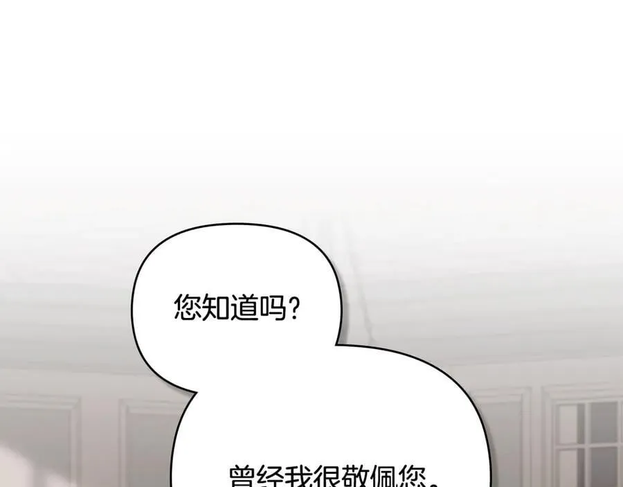 第98话 下令扫荡9