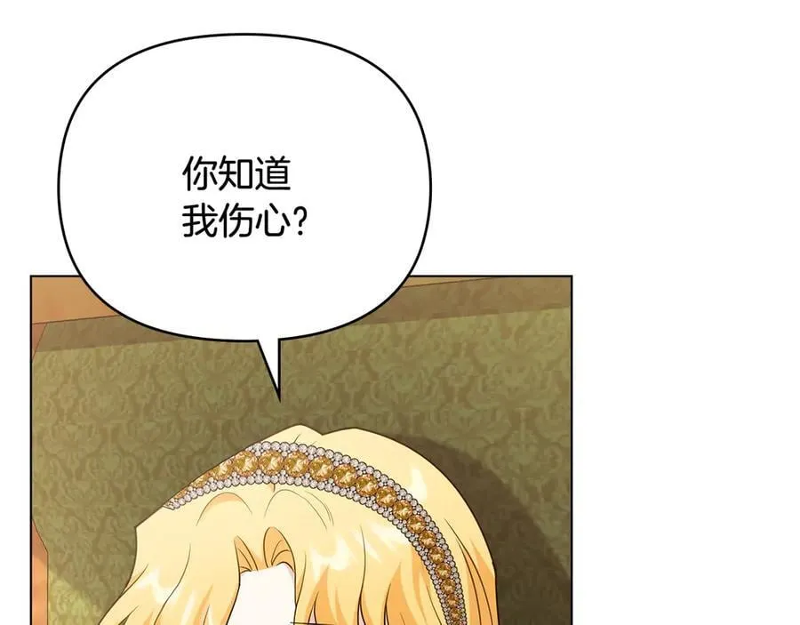 第100话 我要迎娶你103